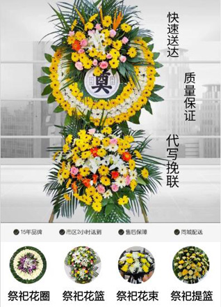 湖北恩施州利川市谋道镇花圈代送